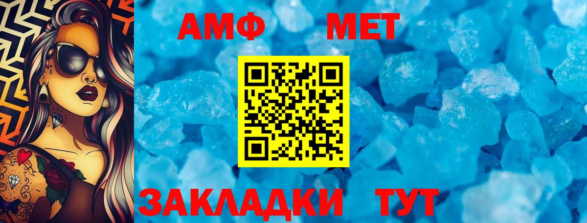 АМФ Premium  Вход с VPN  Будённовск 