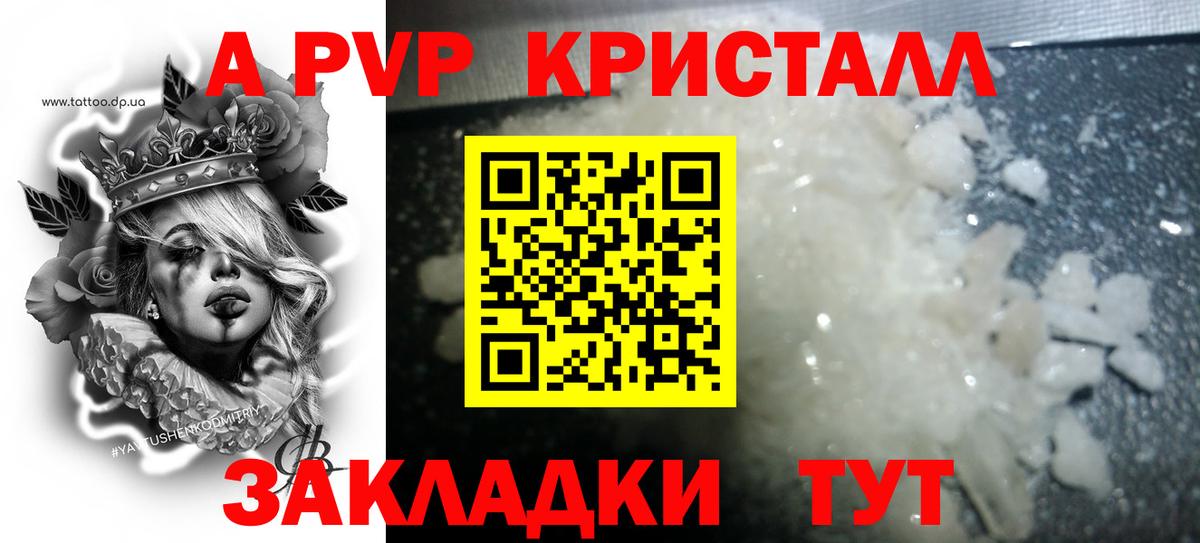 APVP  Alfa_PVP VHQ  Вход с VPN  Альфа ПВП мука  сколько стоит  Будённовск 