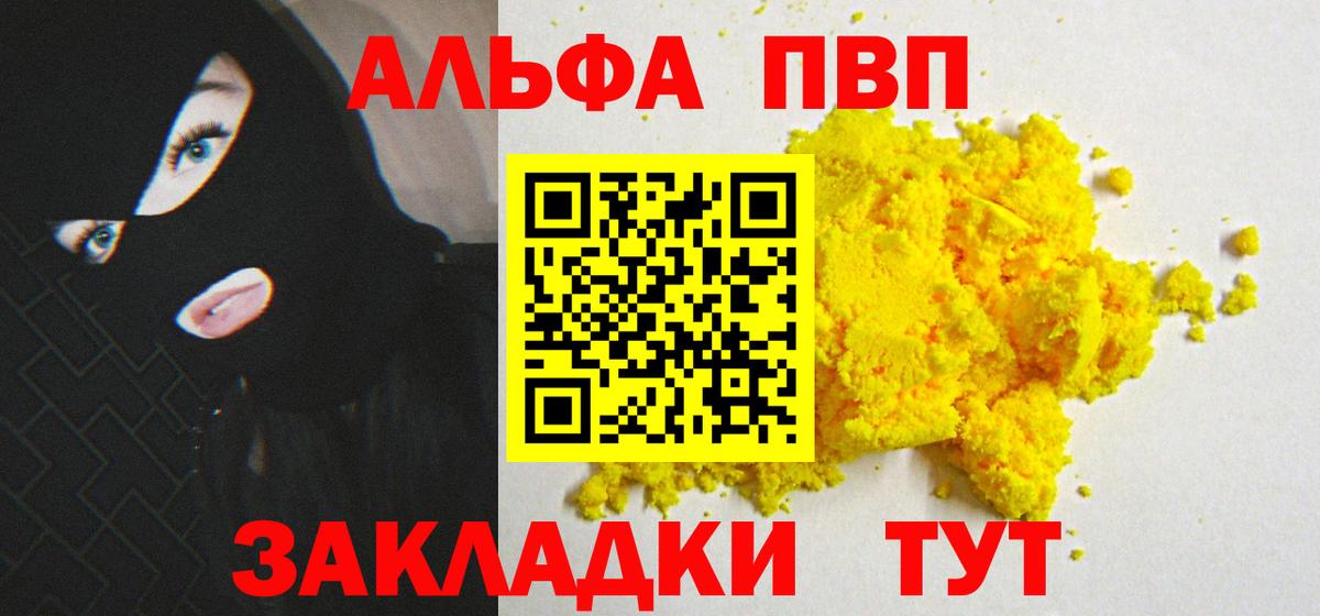 Alfa_PVP крисы CK Будённовск
