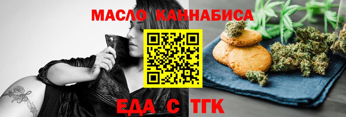 Canna-Cookies конопля Будённовск
