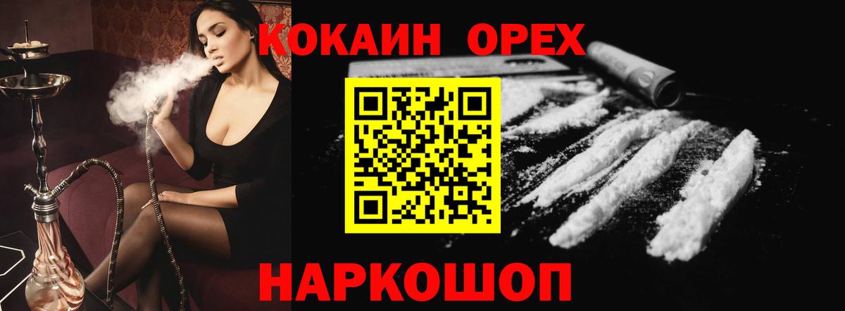 КОКАИН Эквадор Будённовск