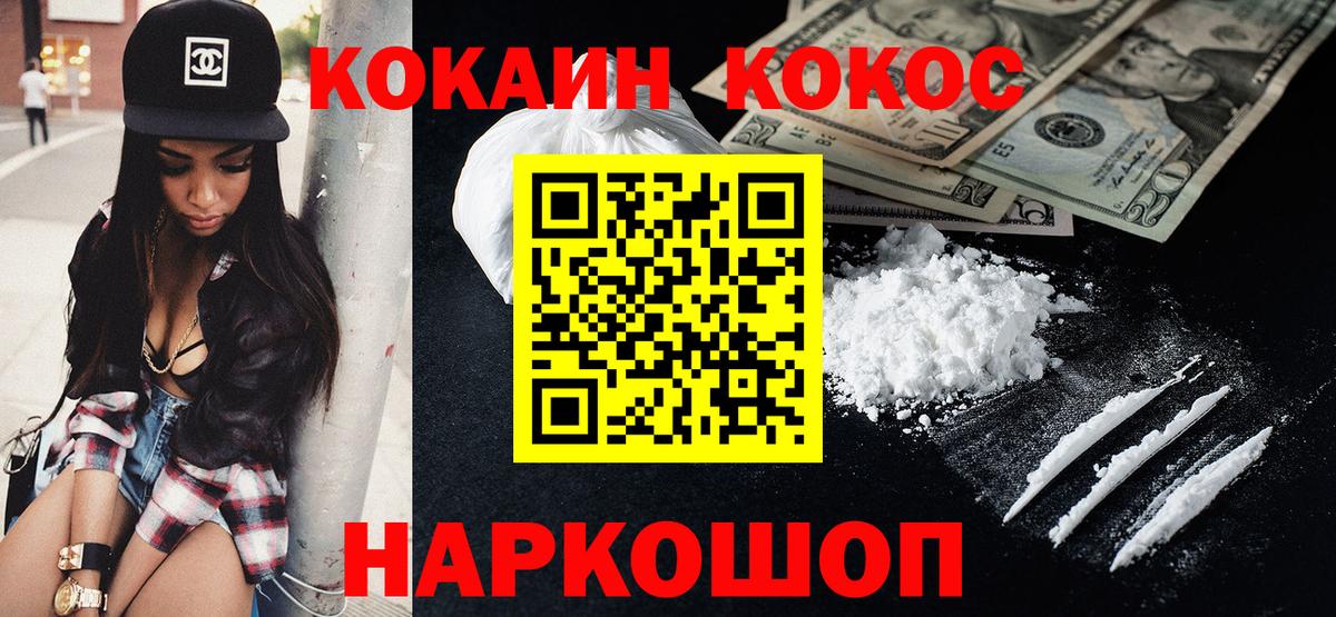 Будённовск  КОКАИН Перу  COCAIN 99%  Кокаин  Вход с VPN 