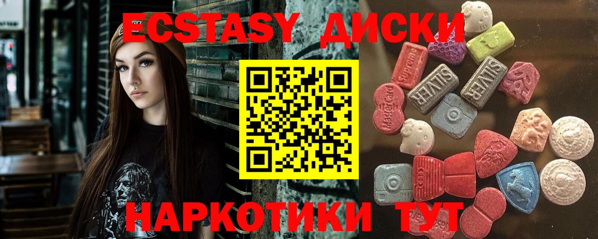 Будённовск  ЭКСТАЗИ  Вход с VPN  Экстази MDMA  ЭКСТАЗИ mix 