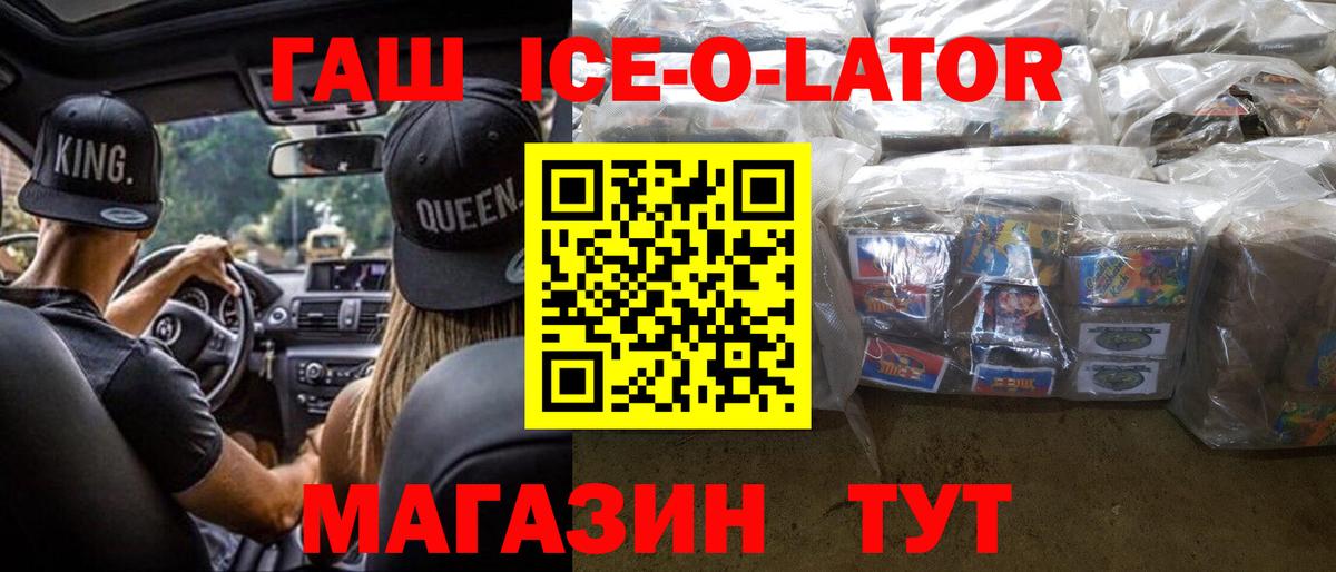 Гашиш  ГАШИШ Premium  Вход с VPN  Будённовск  ГАШ 40% ТГК 