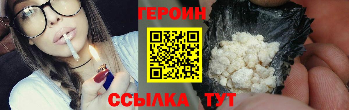Будённовск  ГЕРОИН гречка  Вход с VPN 