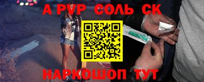 МДМА Комсомольск-на-Амуре
