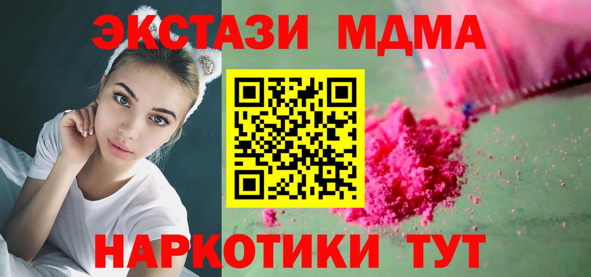 МДМА молли  Вход с VPN  МДМА  Будённовск  МДМА VHQ 