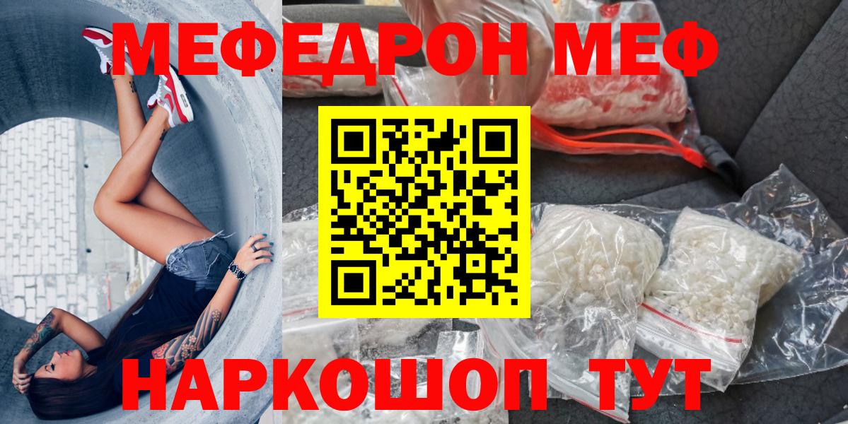 МЕФ  МЕФ  Будённовск  Меф 4 MMC  Вход с VPN  Меф 4 MMC 