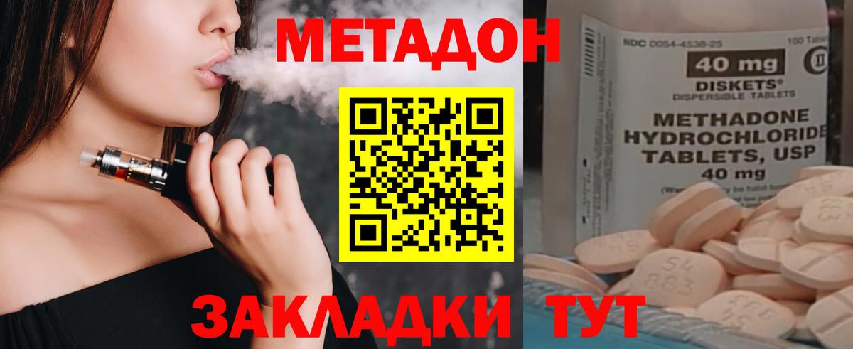 МЕТАДОН methadone  Вход с VPN  МЕТАДОН белоснежный  ссылка на мегу ССЫЛКА  Будённовск 